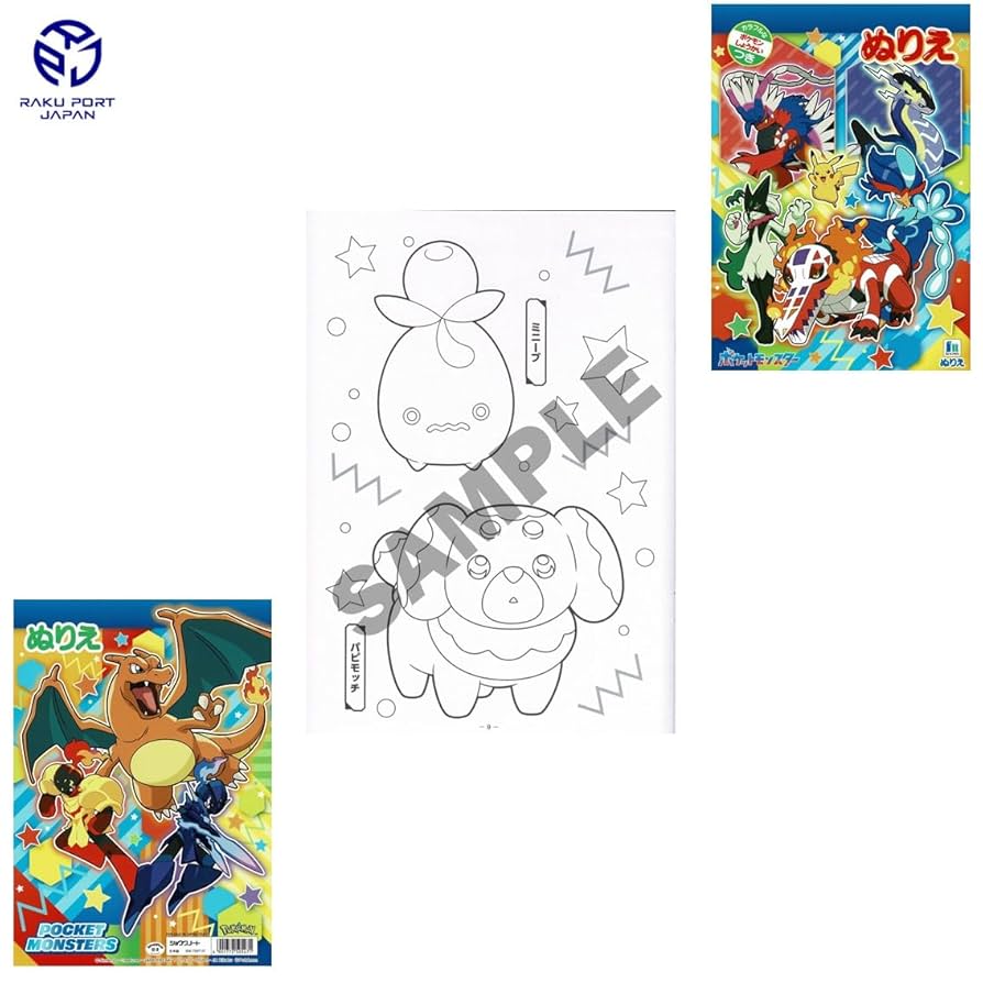 Amazon | ショウワノート ポケット ぬりえ モンスター B5